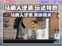 马桶人逆袭🔥超神玩法大揭秘🎮💥