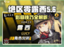 绝区零🔥露西几影回超强攻略🌟