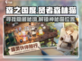 森之国度🔥贤者森林猫位置大揭秘！🐾