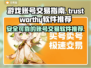 王者荣耀🔥值得信赖的卖号平台推荐！