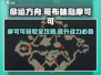 命运方舟哥布林岛摩可可大揭秘🔥获取方法全攻略！