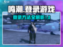 鸣潮登录大揭秘💥，手游党必看！🔥