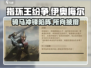 指环王纷争：伊奥梅尔🔥超强攻略来啦！轻松制胜💡