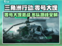 三角洲行动⚡零号大坝几队人路线全攻略🔥