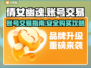 倩女幽魂：交易猫购买账号超全攻略🎉