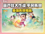 🔥葫芦娃大作战平民神阵容💥