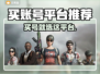 🔥买游戏账号避坑！这些平台最靠谱🎮