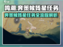 鸣潮⚡奔策候残星任务全流程攻略🎉