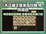 大江湖之苍龙与白鸟🔥特性组合全揭秘！