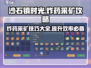 沙石镇时光💥采矿效率翻倍！炸药采矿攻略来了