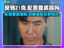 🔥反转21克配置要求高吗？游戏体验大揭秘🎮