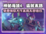EPIC喜加一《游戏名称》🔥免费领取仅限本周⚡