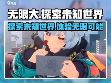 《无限大》🔥：不是网游？真相让人震惊！截图1