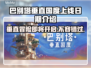 巴别塔垂直国度上线日期🔥游戏迷必看！🎉