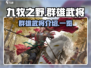九牧之野🔥群雄武将全介绍，游戏党必看！