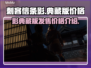 刺客信条影藏版🔥低价发售！价格曝光💥