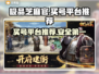 极品芝麻官：安全买号平台大揭秘！🔥🎉