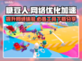 糖豆人必开加速器？下载方法在这里👇🎮