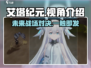 艾塔纪元🔥视角大起底，游戏代入感爆棚！