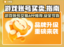 王者荣耀游戏账号买卖平台推荐💥