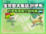 宝可梦大集结🔥叶伊布超强详细介绍来啦！