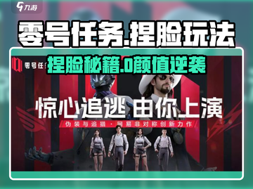 《零号任务女生捏脸教程🔥超全玩法解析✨》截图1