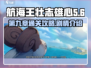 航海王壮志雄心第九章🔥通关秘籍大公开！