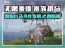 无限暖暖🔥贵族小马隐藏地点大揭秘！🎮