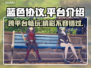 蓝色协议🔥超人气游戏登录哪些平台？🎮