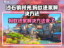 《沙石镇时光》蚂蚁进家？💥一招教你轻松解决！🐜