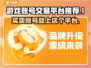 游戏账号交易平台推荐，商品种类超全！🎮🔥