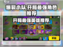 爆裂小队🔥开局最强英雄推荐，这些角色必选！🎮