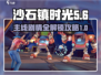 沙石镇时光🎉正式版主线攻略大公开！