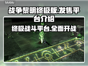 战锤40K战争黎明终极版🔥上线平台大揭秘！🎮截图1
