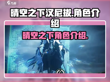晴空之下汉尼拔🔥超赞游戏体验不容错过！截图1