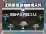 无限暖暖谈幽幽通关秘籍💥游戏名必备🔥