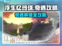 浮生忆玲珑异事奇遇🔥超全攻略来啦！快收藏🌟