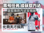 零号任务：绫获取方法大曝光！💥游戏秘籍等你来拿！