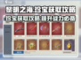 黎明之海🔥珍宝获取全攻略，轻松拿珍宝！