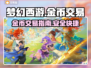 梦幻西游金币交易🔥安全平台大揭秘！👇
