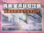 鸣潮🔥快速获取星声秘籍🌟游戏党必看！