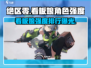 绝区零🔥看板娘竟是她？角色强度大起底！