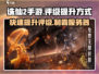 诛仙2手游评级🔥快速提升等级秘籍✨