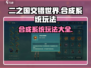 二之国交错世界💥合成系统玩法大揭秘🎉