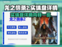 龙之信条2实体盘🔥超详细内容大揭秘！