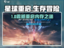 🎮《星球重启》究竟多烧内存？🔥