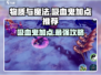 吸血鬼加点攻略来啦！🔥《物质与魔法》必备技巧💡