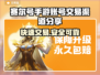 赛尔号手游账号交易渠道大曝光！🔥快来看看👇