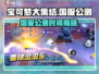 🔥《宝可梦大集结》国服公测时间曝光！🎮💥