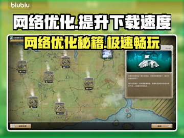 劫后公司下载慢掉线？一键解决网速问题🔥🚀截图1
